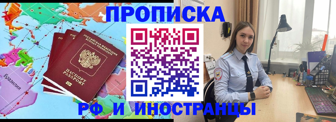 прописка паспорт в Находке