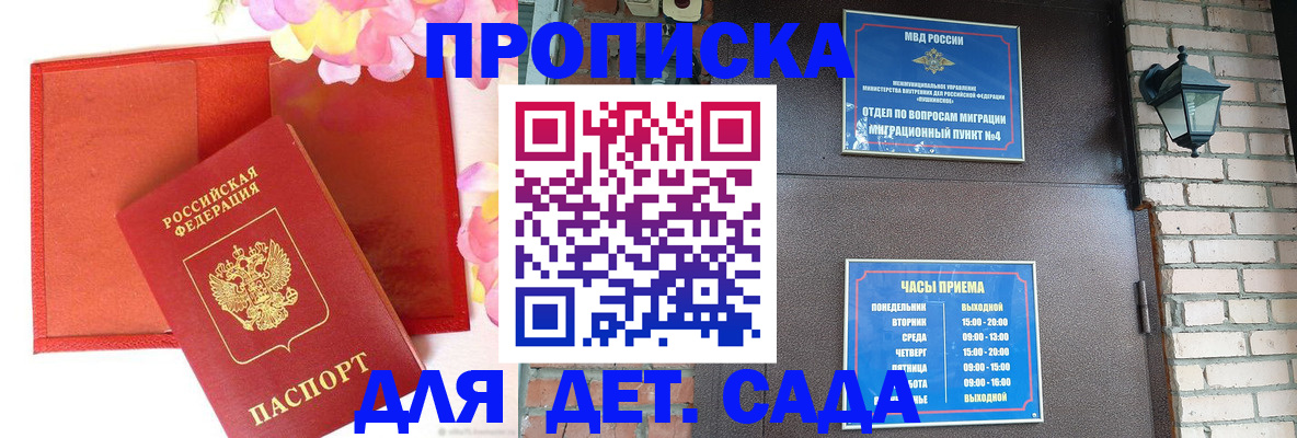 пропишу в квартире в Находке