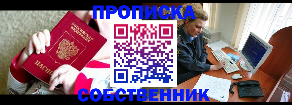 регистрация в Находке