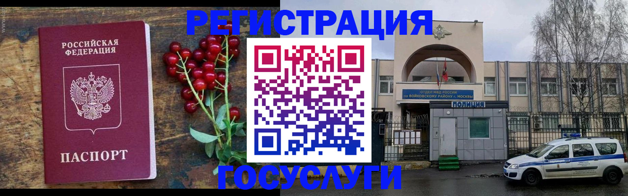 прописка 2025 в Находке