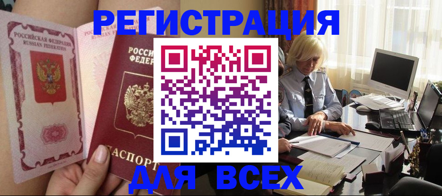 прописка гарантия в Находке